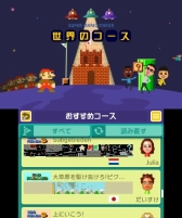 画像ギャラリー No.015のサムネイル画像 / 「スーパーマリオメーカー」のニンテンドー3DS版が12月1日に発売
