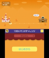 画像ギャラリー No.016のサムネイル画像 / 「スーパーマリオメーカー」のニンテンドー3DS版が12月1日に発売