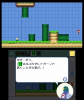 画像ギャラリー No.024のサムネイル画像 / 「スーパーマリオメーカー」のニンテンドー3DS版が12月1日に発売