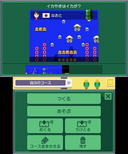 画像ギャラリー No.026のサムネイル画像 / 「スーパーマリオメーカー」のニンテンドー3DS版が12月1日に発売