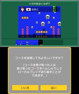 画像ギャラリー No.027のサムネイル画像 / 「スーパーマリオメーカー」のニンテンドー3DS版が12月1日に発売