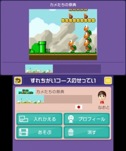 画像ギャラリー No.030のサムネイル画像 / 「スーパーマリオメーカー」のニンテンドー3DS版が12月1日に発売