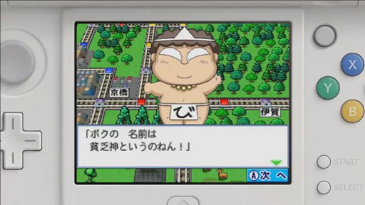 画像ギャラリー No.003のサムネイル画像 / 桃鉄シリーズ最新作が3DSで登場。「桃太郎電鉄2017 たちあがれ日本!!」が今冬に発売予定