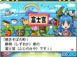 画像ギャラリー No.001のサムネイル画像 / 3DS用ソフト「桃太郎電鉄2017 たちあがれ日本!!」，ゲーム内で発生するイベントが確認できる最新スクリーンショットが公開