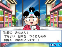 画像ギャラリー No.002のサムネイル画像 / 3DS用ソフト「桃太郎電鉄2017 たちあがれ日本!!」，ゲーム内で発生するイベントが確認できる最新スクリーンショットが公開