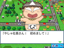 画像ギャラリー No.004のサムネイル画像 / 3DS用ソフト「桃太郎電鉄2017 たちあがれ日本!!」，ゲーム内で発生するイベントが確認できる最新スクリーンショットが公開