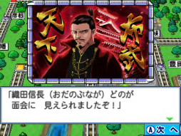 画像ギャラリー No.006のサムネイル画像 / 3DS用ソフト「桃太郎電鉄2017 たちあがれ日本!!」，ゲーム内で発生するイベントが確認できる最新スクリーンショットが公開