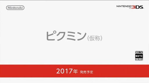 画像ギャラリー No.001のサムネイル画像 / 横スクロールアクション「ピクミン（仮称）」がニンテンドー3DS向けに開発中。発売は2017年内を予定