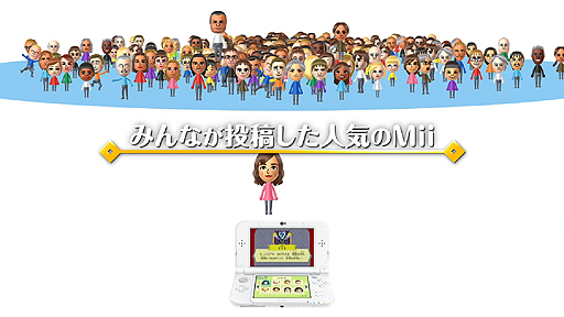 画像ギャラリー No.002のサムネイル画像 / 「Miitopia」，Miiを1人も作らず遊べる「みんなのMii」機能の情報が公開