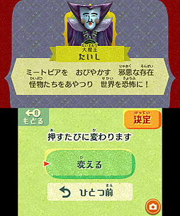 画像ギャラリー No.006のサムネイル画像 / 「Miitopia」，Miiを1人も作らず遊べる「みんなのMii」機能の情報が公開