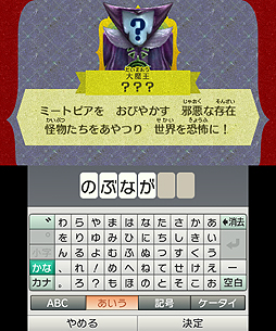 画像ギャラリー No.007のサムネイル画像 / 「Miitopia」，Miiを1人も作らず遊べる「みんなのMii」機能の情報が公開