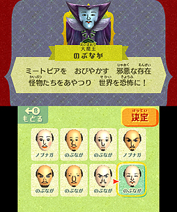画像ギャラリー No.008のサムネイル画像 / 「Miitopia」，Miiを1人も作らず遊べる「みんなのMii」機能の情報が公開