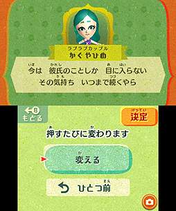 画像ギャラリー No.011のサムネイル画像 / 「Miitopia」，Miiを1人も作らず遊べる「みんなのMii」機能の情報が公開