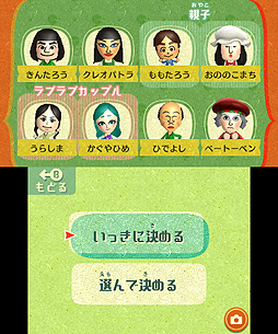 画像ギャラリー No.012のサムネイル画像 / 「Miitopia」，Miiを1人も作らず遊べる「みんなのMii」機能の情報が公開