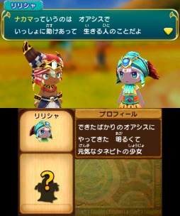 画像ギャラリー No.006のサムネイル画像 / 「Ever Oasis 精霊とタネビトの蜃気楼」プレイレポート。オアシスと共に生き，共に育っていく小さなタネビト達の活躍を体感しよう