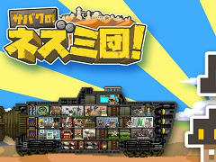 ニンテンドー3DS用ダウンロードソフト「ドランシア・サーガ」と「サバクのネズミ団！」の配信がスタート
