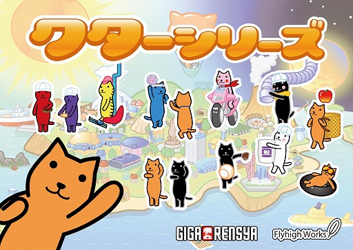 画像ギャラリー No.013のサムネイル画像 / フライハイワークスがTGS 2016に出展。最新タイトルの試遊台を多数設置
