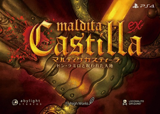 画像ギャラリー No.022のサムネイル画像 / フライハイワークスがTGS 2016に出展。最新タイトルの試遊台を多数設置