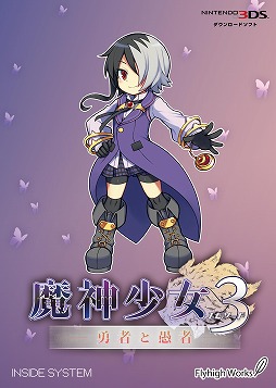 画像ギャラリー No.027のサムネイル画像 / フライハイワークスがTGS 2016に出展。最新タイトルの試遊台を多数設置