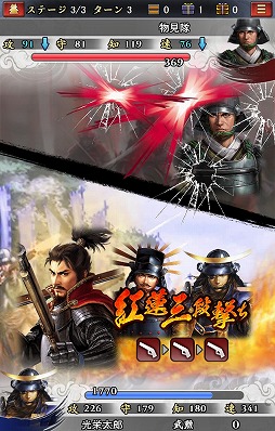 画像ギャラリー No.006のサムネイル画像 / シリーズ最新作「信長の野望 〜俺たちの戦国〜」のサービスが2016年内にMobageでスタート。真田家の武将をもらえる事前登録も実施中