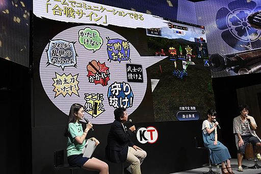 画像ギャラリー No.018のサムネイル画像 / ［TGS 2016］コーエー作品に縁の深い伊藤かな恵さんと竹本英史さんも登場。実機映像とOP映像が初公開された，スマホアプリ「信長の野望 〜俺たちの戦国〜」ステージイベント