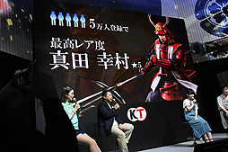 画像ギャラリー No.021のサムネイル画像 / ［TGS 2016］コーエー作品に縁の深い伊藤かな恵さんと竹本英史さんも登場。実機映像とOP映像が初公開された，スマホアプリ「信長の野望 〜俺たちの戦国〜」ステージイベント