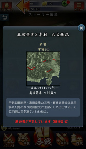 画像ギャラリー No.011のサムネイル画像 / 最大50対50のリアルタイム大合戦に飛び込もう―Mobage「信長の野望 〜俺たちの戦国〜」のプレイインプレッションを掲載