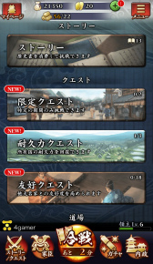 画像ギャラリー No.012のサムネイル画像 / 最大50対50のリアルタイム大合戦に飛び込もう―Mobage「信長の野望 〜俺たちの戦国〜」のプレイインプレッションを掲載