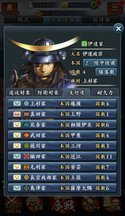 画像ギャラリー No.014のサムネイル画像 / 最大50対50のリアルタイム大合戦に飛び込もう―Mobage「信長の野望 〜俺たちの戦国〜」のプレイインプレッションを掲載