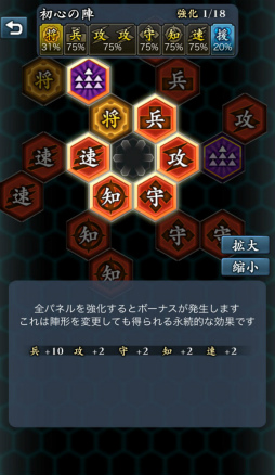 画像ギャラリー No.022のサムネイル画像 / 最大50対50のリアルタイム大合戦に飛び込もう―Mobage「信長の野望 〜俺たちの戦国〜」のプレイインプレッションを掲載