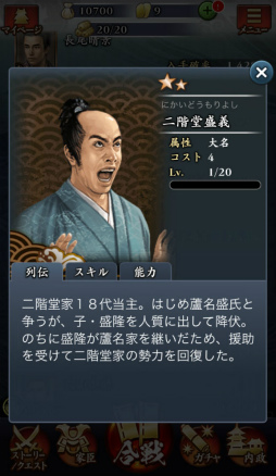 画像ギャラリー No.024のサムネイル画像 / 最大50対50のリアルタイム大合戦に飛び込もう―Mobage「信長の野望 〜俺たちの戦国〜」のプレイインプレッションを掲載