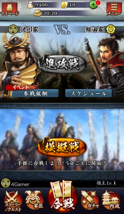 画像ギャラリー No.026のサムネイル画像 / 最大50対50のリアルタイム大合戦に飛び込もう―Mobage「信長の野望 〜俺たちの戦国〜」のプレイインプレッションを掲載