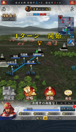 画像ギャラリー No.035のサムネイル画像 / 最大50対50のリアルタイム大合戦に飛び込もう―Mobage「信長の野望 〜俺たちの戦国〜」のプレイインプレッションを掲載