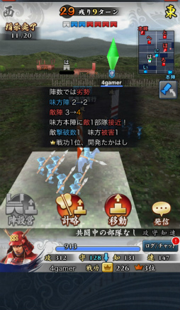 画像ギャラリー No.036のサムネイル画像 / 最大50対50のリアルタイム大合戦に飛び込もう―Mobage「信長の野望 〜俺たちの戦国〜」のプレイインプレッションを掲載