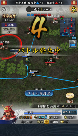 画像ギャラリー No.040のサムネイル画像 / 最大50対50のリアルタイム大合戦に飛び込もう―Mobage「信長の野望 〜俺たちの戦国〜」のプレイインプレッションを掲載