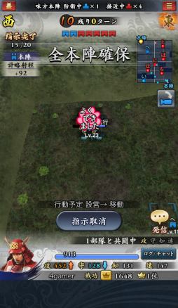 画像ギャラリー No.042のサムネイル画像 / 最大50対50のリアルタイム大合戦に飛び込もう―Mobage「信長の野望 〜俺たちの戦国〜」のプレイインプレッションを掲載