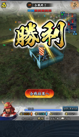 画像ギャラリー No.043のサムネイル画像 / 最大50対50のリアルタイム大合戦に飛び込もう―Mobage「信長の野望 〜俺たちの戦国〜」のプレイインプレッションを掲載