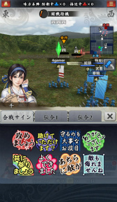 画像ギャラリー No.048のサムネイル画像 / 最大50対50のリアルタイム大合戦に飛び込もう―Mobage「信長の野望 〜俺たちの戦国〜」のプレイインプレッションを掲載