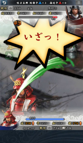 画像ギャラリー No.050のサムネイル画像 / 最大50対50のリアルタイム大合戦に飛び込もう―Mobage「信長の野望 〜俺たちの戦国〜」のプレイインプレッションを掲載