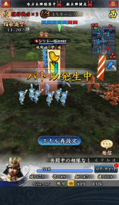 画像ギャラリー No.056のサムネイル画像 / 最大50対50のリアルタイム大合戦に飛び込もう―Mobage「信長の野望 〜俺たちの戦国〜」のプレイインプレッションを掲載