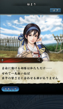 画像ギャラリー No.058のサムネイル画像 / 最大50対50のリアルタイム大合戦に飛び込もう―Mobage「信長の野望 〜俺たちの戦国〜」のプレイインプレッションを掲載