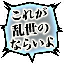 画像ギャラリー No.010のサムネイル画像 / スマホ向け合戦SLG「信長の野望〜俺たちの戦国〜」が本日サービス開始。ガチャチケがもらえるスタートアップキャンペーンも開催中