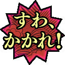 画像ギャラリー No.012のサムネイル画像 / スマホ向け合戦SLG「信長の野望〜俺たちの戦国〜」が本日サービス開始。ガチャチケがもらえるスタートアップキャンペーンも開催中