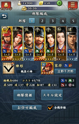 画像ギャラリー No.017のサムネイル画像 / スマホ向け合戦SLG「信長の野望〜俺たちの戦国〜」が本日サービス開始。ガチャチケがもらえるスタートアップキャンペーンも開催中