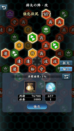 画像ギャラリー No.018のサムネイル画像 / スマホ向け合戦SLG「信長の野望〜俺たちの戦国〜」が本日サービス開始。ガチャチケがもらえるスタートアップキャンペーンも開催中