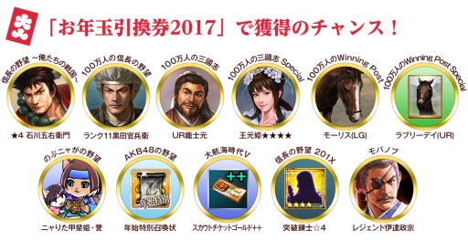 画像ギャラリー No.002のサムネイル画像 / コーエーテクモゲームス,11タイトル合同の大型キャンペーンを本日開始