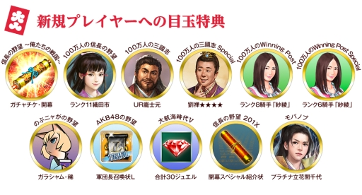 画像ギャラリー No.003のサムネイル画像 / コーエーテクモゲームス,11タイトル合同の大型キャンペーンを本日開始