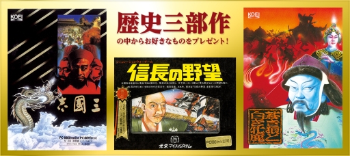 画像ギャラリー No.004のサムネイル画像 / コーエーテクモゲームス,11タイトル合同の大型キャンペーンを本日開始