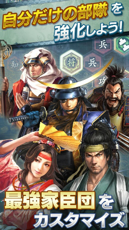 信長の野望 〜俺たちの戦国〜