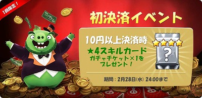 画像ギャラリー No.010のサムネイル画像 / ボードゲームアプリ「アングリーバード: ダイス」が配信開始